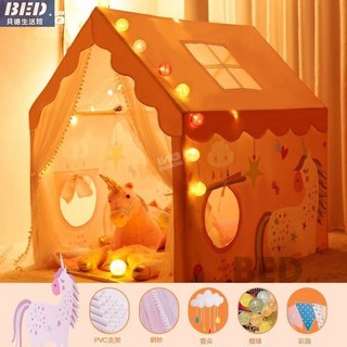 兒童帳篷遊戲屋帳篷遊戲帳篷室內遊戲公主屋女孩玩具小房子男孩床上蚊帳睡覺分床神器, 大獨角獸款（pvc支架）配紗送球燈雲朵彩, 1個