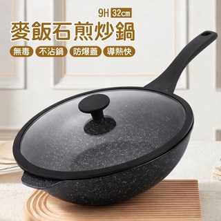 32公分麥飯石不沾 - 無毒 防爆蓋 導熱快, 黑色, 1套, 炒鍋＋玻璃蓋