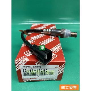 【汽車零件專家】豐田 CAMRY 3.0 02- 年 感知器 感應器 含氧感知器 O2感知器 前下89465-33250, 1個