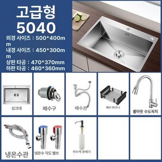 스텐 매립형 싱크볼 씽크볼 스테인레스 사각씽크볼, 1개, 500x400 디럭스형 당김식 포함