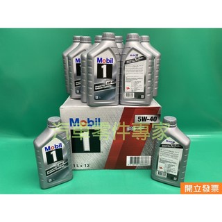 【汽車零件專家】豐田TOYOTA LEXUS 車系 5W-40 和泰件 機油 引擎機油 引擎潤滑油 全合成機油 泛用型, 1個