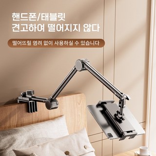 ZOZOFO 침대 핸드폰 거치대 아이패드 거치대 게으름뱅이 거치대 태블릿 베드 캔틸레버 생방송 탁상 촬영 침대 짐받이, 블랙, 1개