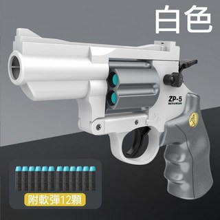 玩具槍 兒童手槍 軟彈槍 生日禮物 安全軟彈, 白色, 1個