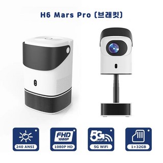 Everycom h6 mars pro 접이식 스탠드 FHD빔프로젝터 안드로이드 스마트빔 미니빔 캥핑빔 브래킷포함, 추가상품없음