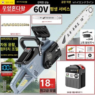 혼다 충전식 전기 체인톱 무선 대용량 리튬 전동톱 벌목용, 1개, 18인치 킹 슈프림 1 1