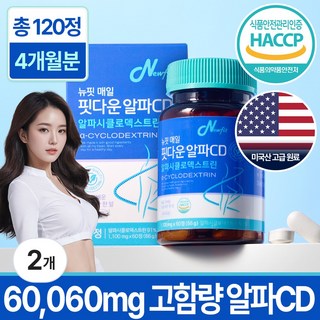 뉴핏 100% 미국산 고함량 알파cd 식약청인증 알파시클로덱스트린 1알 1100mg, 2개, 60정