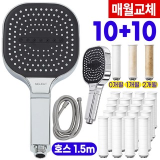탑온 대형 필터 샤워기헤드 호스 세트, 실버(호스1.5m, 필터 20개), 1개