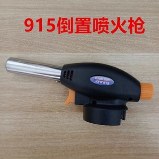 多功能915倒置款卡式氣罐專用噴火槍 燒烤點火 廚房烘焙, 1個, 915倒置款一個