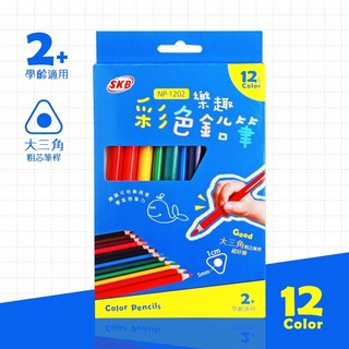 SKB 文明 NP-1202 大三角色鉛筆 (12色組) 兒童安全無毒彩色鉛筆, 1個