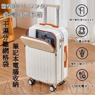 Japan 日本 前置開口行李箱 BSMI認證 20吋24吋26吋 登機箱 拉桿箱 胖胖箱 充電行李箱 多功能行李箱