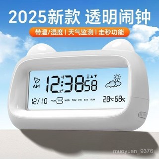 智能溫濕度鬧鐘 學生兒童多功能時鐘 溫濕度顯示 鬧鐘貪睡功能, 科技白,充電款 透明溫溼度計時鬧鐘（送USB線）, 1個