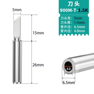 900M-T-4C 馬蹄烙鐵頭 恆溫通用 紫銅烙鐵頭, 1個, 900M-1.5K, 900M-1.5K
