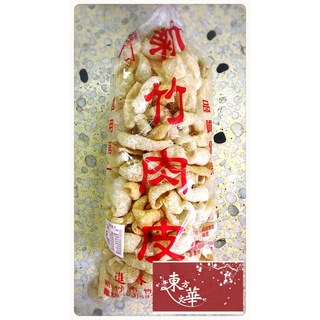 【嚴選】新竹肉皮 / 360G, 1個