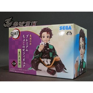 SEGA 景品 鬼滅之刃 竈門炭治郎 坐姿公仔 進食中 吃飯糰 SGA52004, 1個