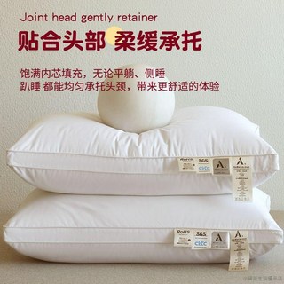 桃園出貨 酒店枕頭護頸椎助睡眠成人男睡覺專用單人學生宿舍整枕芯家用一對, A類母嬰級】單邊高枕【深度護頸久睡不塌】,【一對裝】48x74cm【塌陷包賠】, 1個