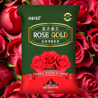 로즈골드 20kg 장미 비료 유기질 꽃 화훼용 장미영양제 추비 웃거름 밑거름 태흥 자재스토어, 20000g, 1개