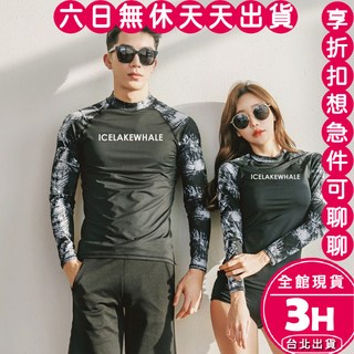 【梨卡】隔日到貨泳衣泳裝水母衣兩件式長袖保守情侶防曬泳衣海邊CR564【現貨24H】, 女XL(二件套58-63kg)-現貨