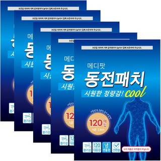 메디명가 동전패치, 5개, 120매입
