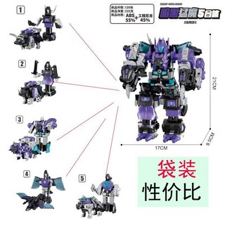 兒童五合體變形機器人 猛魔衝雲霄野獸機甲 合體金剛男孩子玩具禮物, 1個, 【袋裝】5合1暗黑猛魔