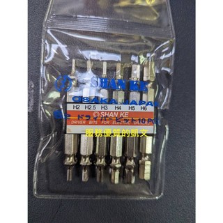 S2 氣動起子頭6支組 - 超硬替換式起子頭 6.35規格 台灣製造, 1個, 4.六角雙頭起子頭(65mm)