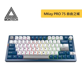 Montech 君主 MKey PRO 75 自由之城 三模無線電競鍵盤 (黃軸/茶軸) 贈君主大鼠墊, 茶軸