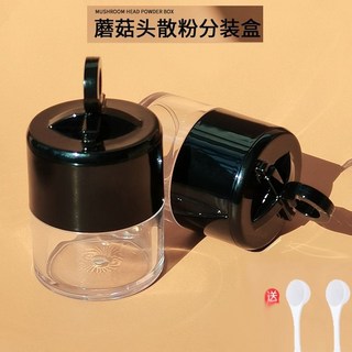 桃園有貨 痱子粉盒 爽身粉分裝盒 便攜網紅蘑菇頭散粉盒 迷你小鈴鐺帶粉撲定妝盒, 1個, 【蘑菇頭散粉盒】共兩套