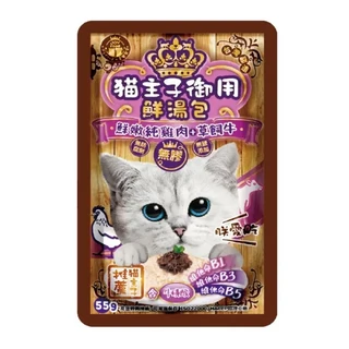 喜樂寵宴 貓主子御用泥條 離胺酸 葡萄糖胺 機能保健配方 貓餐包 貓肉泥 貓肉條, 無膠鮮湯包-純雞肉+牛肉(牛磺酸), 55g, 1袋