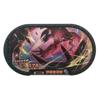 Pokemon Mezastar 第四彈 伊裴爾塔爾 1-4-004 傳說級寶可夢卡牌, 1個