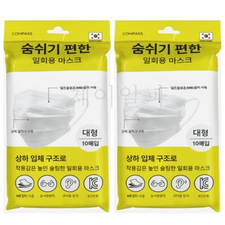 콤파스 일회용 마스크 MB필터 KC인증, 화이트, 2개, 10매입