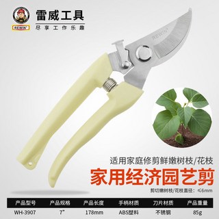 台灣熱銷粗枝剪 園藝修枝剪刀 果樹花枝葡萄剪 輕鬆修剪樹枝, 1個, 經濟款園藝剪【剪鮮嫩細枝】