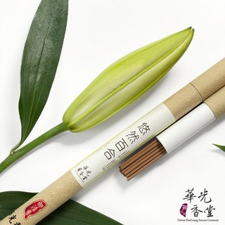 「台灣老字號」華光香堂 悠然百合 臥香 線香 百合香 花香 天然香 純天然 淨化香 淨化磁場 香 熏香 香氛 香薰, 幽蘭百合10g-21cm