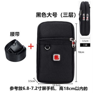 【偉益直銷】瑞士軍刀手機腰包男穿皮帶5寸6.5寸7寸手機包斜挎小包男豎款掛包 牛津包 帆布包 男士腰包