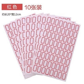嗨購 彩色標籤貼紙，適用於索引、姓名標示，防水自粘，手寫便籤, 1個, 紅色標籤貼/10張共