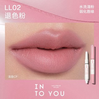 INTO YOU 雙頭彩塑唇線筆 自帶唇刷 唇線筆 口紅 唇彩 小紅書推薦, LL02 退色粉P, 1個