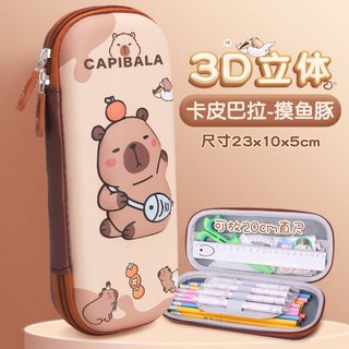 CAPIBALA 卡皮巴拉 3D立體鉛筆盒 小學生大容量多功能文具袋 防水防污筆盒, 1個, 摸魚豚, 摸魚豚