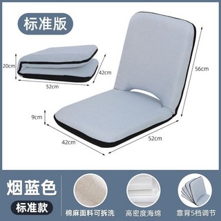 懶人沙髮日式榻榻米學生宿捨床上靠背座椅閱讀飄窗椅子折疊可拆洗, 1個