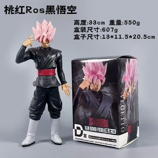 日產原裝 龍珠超GK大尺寸豪華黑悟空超級賽亞人桃紅 新品限量版, 1個, 大尺寸】桃紅超級賽亞人黑悟空站姿雕像【】