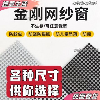 紗窗網 陽臺防護網 防蚊蟲 防鼠 磁吸紗窗 紗窗條 紗網, 0.8毫米厚 防蚊蟲防鼠 深灰,30厘米寬*1.1米長