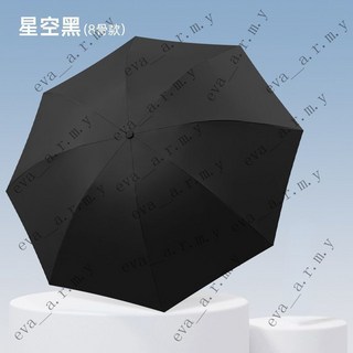 全自動折疊傘 晴雨傘 144骨漸變色三折傘 防曬紫外線遮陽傘 ins風大號雨傘