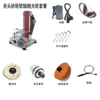 小型迷妳電動砂帶機DIY臺式拋光機打磨機磨刀機神器磨刀器開刃機, 1個, 帆船895砂輪夾頭軟軸拋光輪