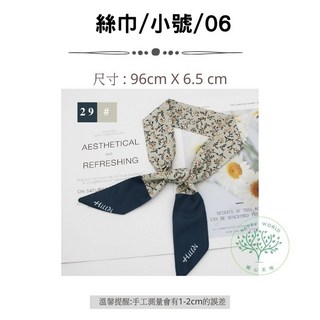 多功能絲巾，96cm X 6.5cm，可作髮帶、領巾、綁包裝飾