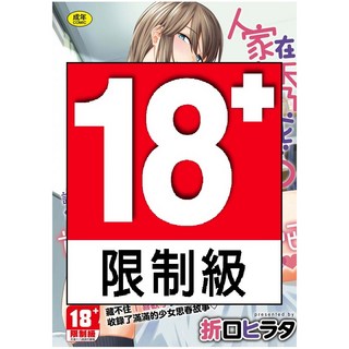 未來數位 IAH-035 人家在誘惑你耶？