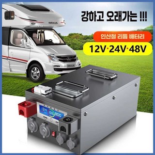 인산철 캠핑카 배터리 리튬 파워뱅크 차박 24v 12v 600ah, 1개, 12V1000A/충전기포함(관부가세포함)