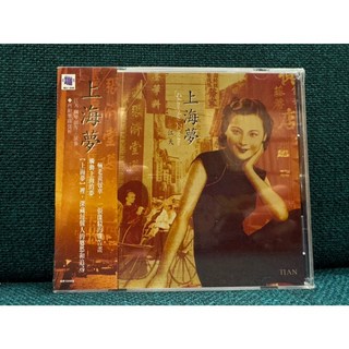 【越點音響】上海夢/江天(全新CD)