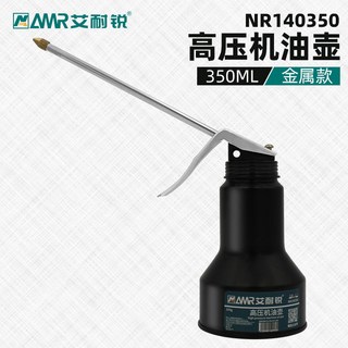 高壓機油壺 家用滴壺 手動加油壺 機油金屬透明齒輪加注器, 金屬機油壺 350ML, 1個