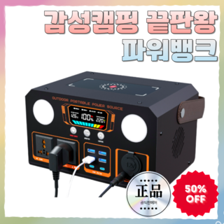 노매드뱅크 파워뱅크 캠핑 캠핑용 배터리 휴대용 차박 C타입 대용량 시거잭 220V, 1개, 210WH