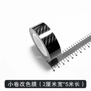 오토바이 탄소 랩핑 비닐 글로시블랙 폭5cmx5m 액세서리 홀로그램 인테리어 데칼 섬유, 5D 카본블랙 2cm 폭 5m 길이 한 컬, 1개