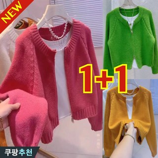 (완전 편한) 1+1 여성 라운드넥 집업 무지 기본 니트 가디건 자켓 가을 겨울 보송 솔리드 루즈핏 긴팔 심플 나른한 지퍼 니트코트 아우터 외출용 캐주얼 패션 데일리룩 쇼트 스웨터