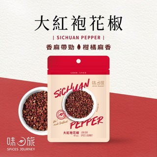 【味旅嚴選】大紅袍花椒 20g/包 - 四川紅花椒 麻辣鍋必備, 1個