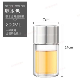 臺南出貨 茶水分離水杯泡茶杯男女迷你雙層防燙高檔玻璃商務小巧過濾杯子, 1個, 玻璃杯身【無蓋】,200ml